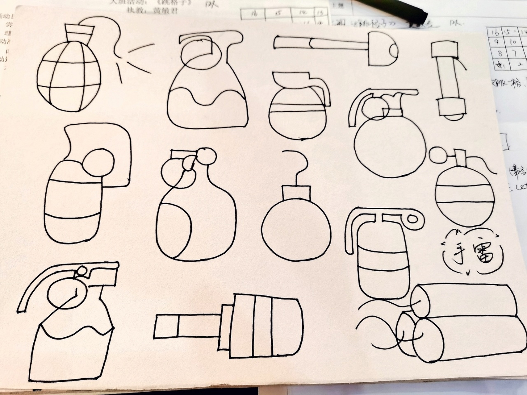 幼师day241---简笔画:手雷 扔个小手雷