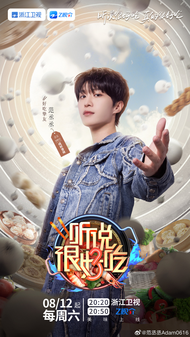 没想到舌头也有mbti##听说很好吃第三季官宣#02e