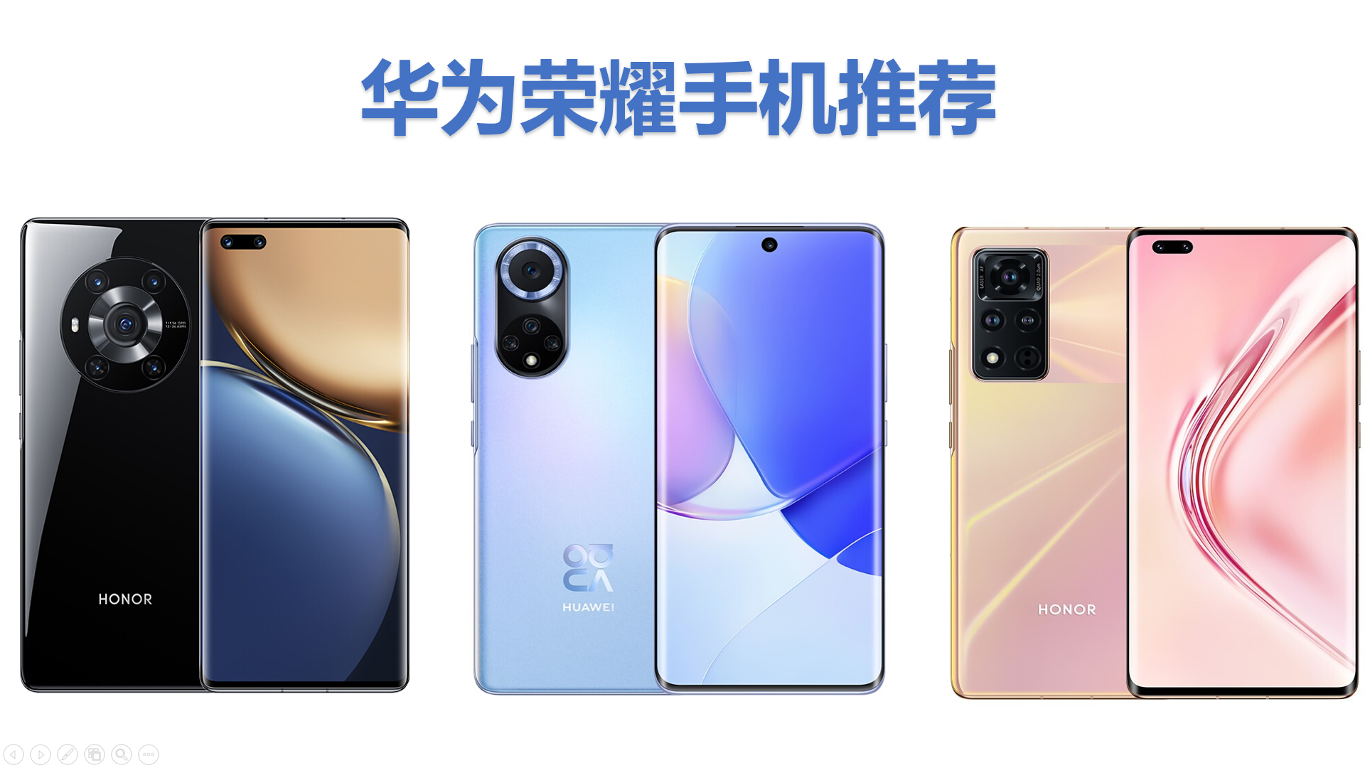 元手机推荐2022年货节华为荣耀手机有哪些值得推荐入手华为手机送父母