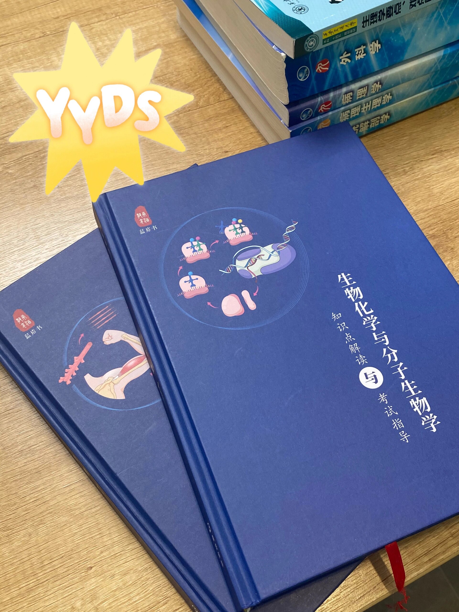 蓝皮书好多医学生都入手97你还没用上吗