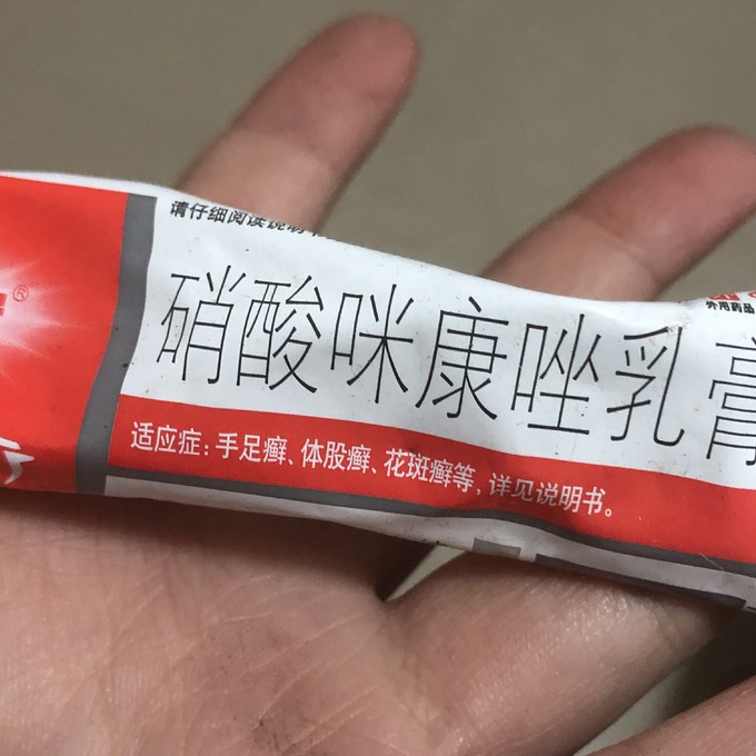 这款熟悉的药膏各位都认识吗