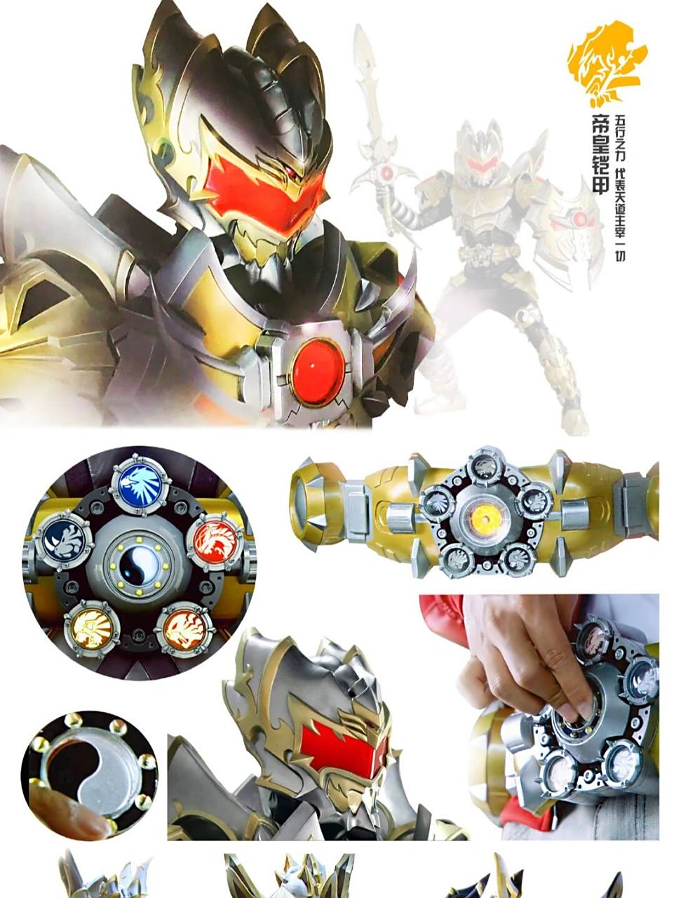 铠甲勇士第一季皮套写真集