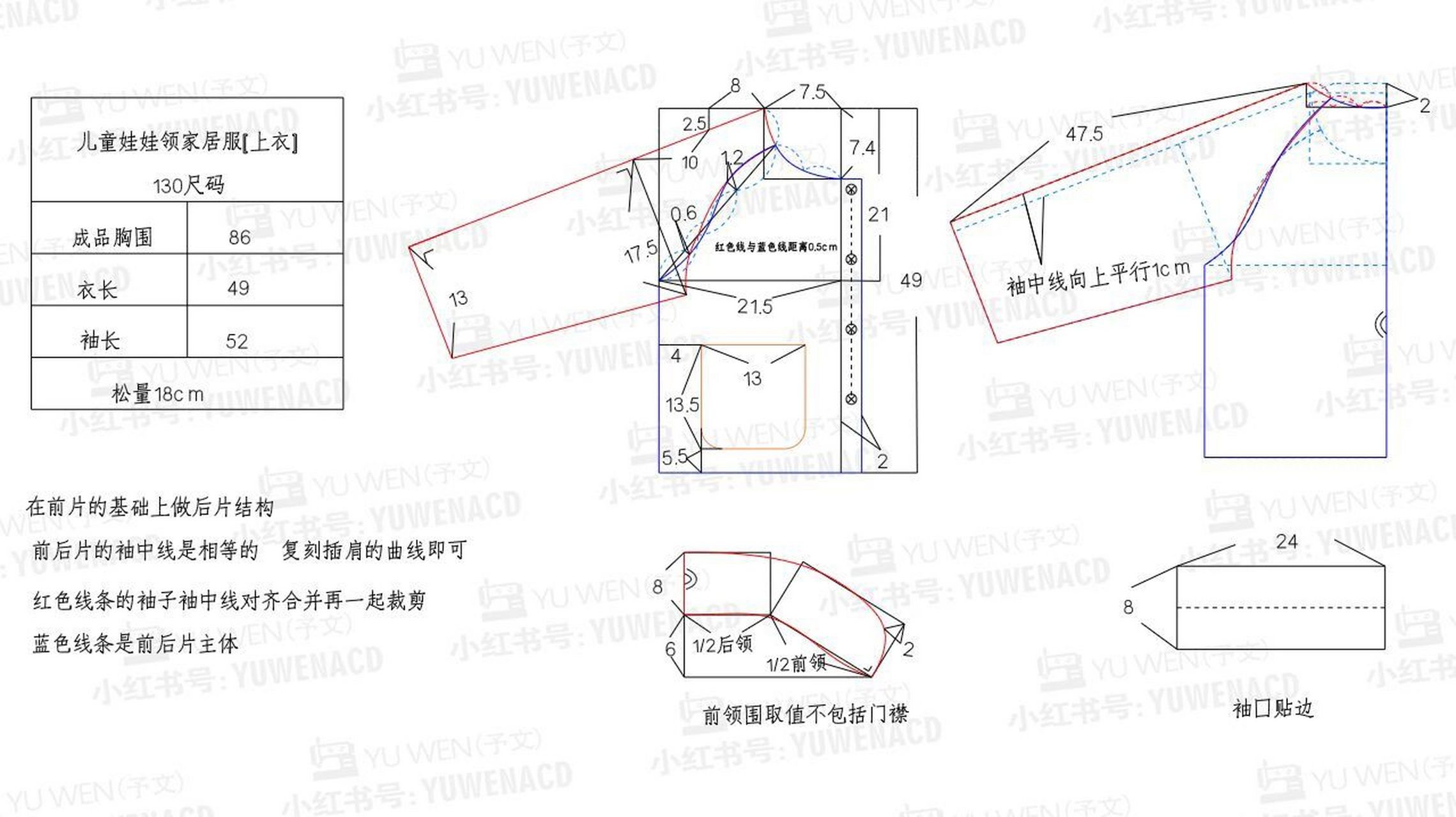 分享】儿童娃娃领家居裁剪图【上衣】 所有款式都有1:1的a4打印版纸样