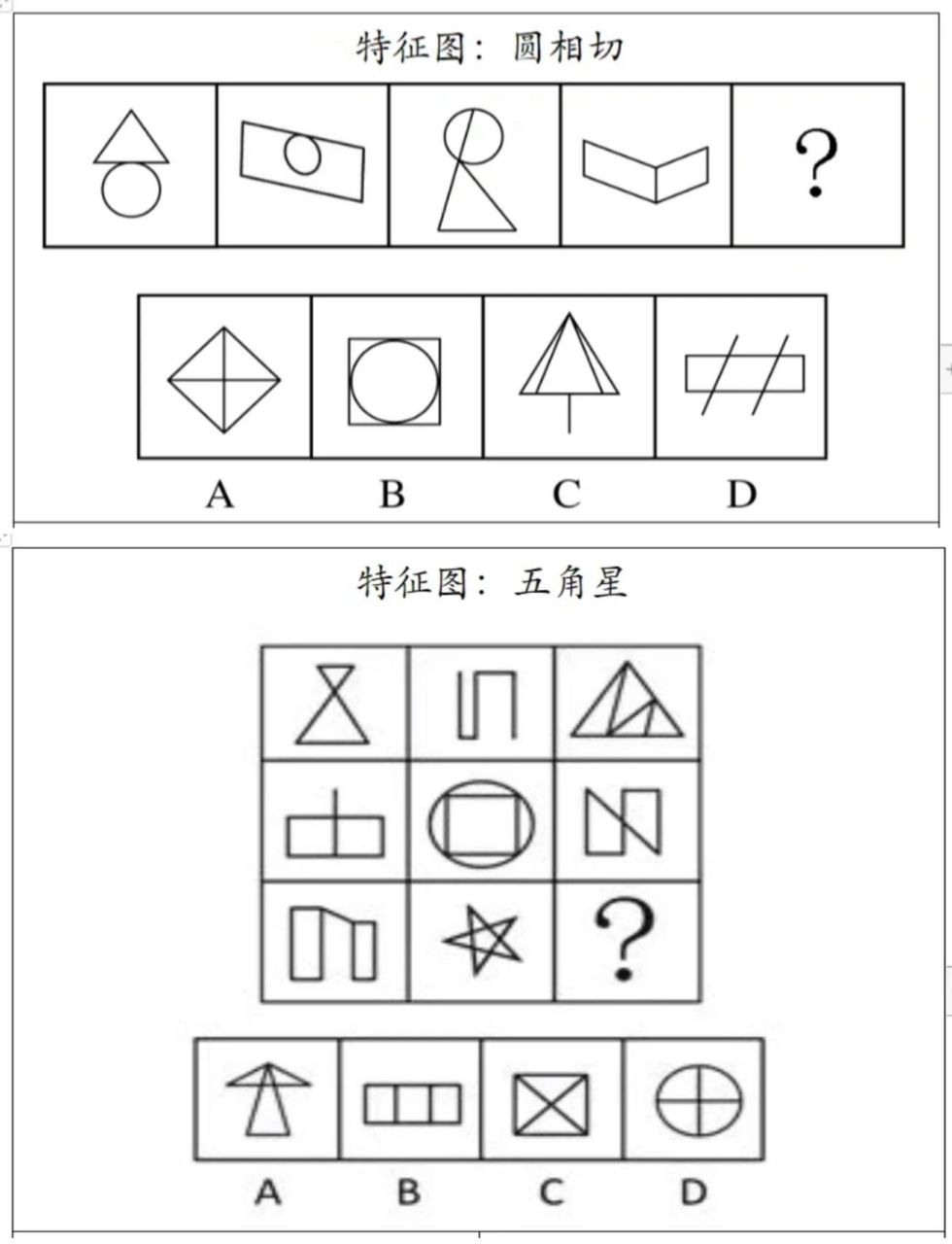 一笔画特征图图片