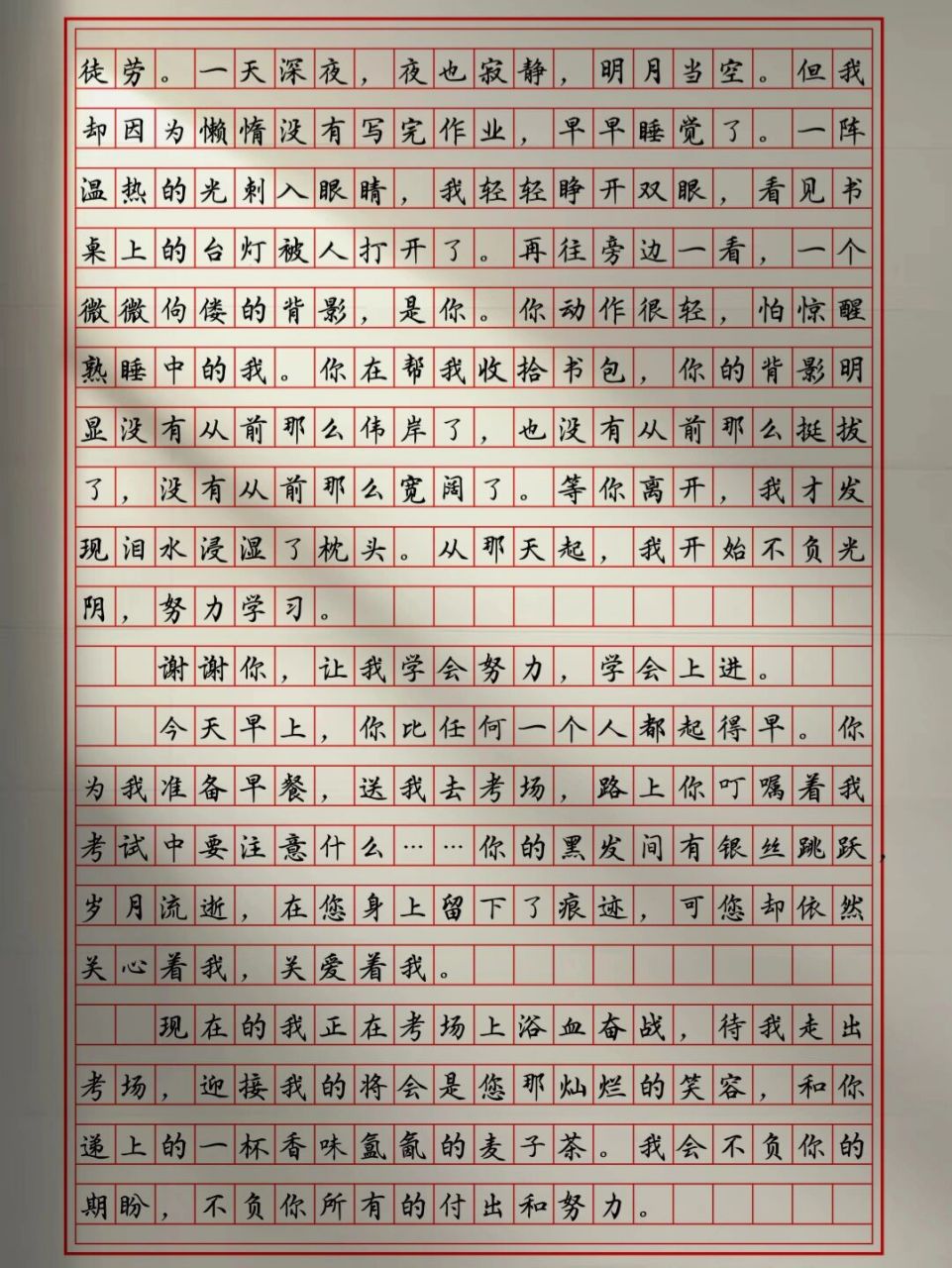 使我成为更好的自己》 这篇初三满分作文真的太棒了《谢谢你.