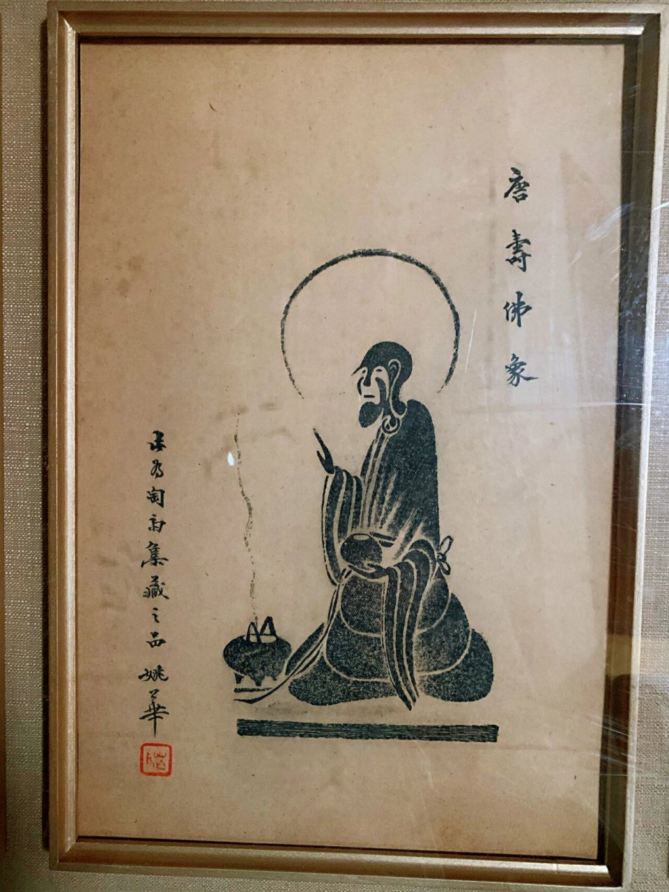 颖拓艺术是在民国初年由书画金石篆刻家姚茫父始创