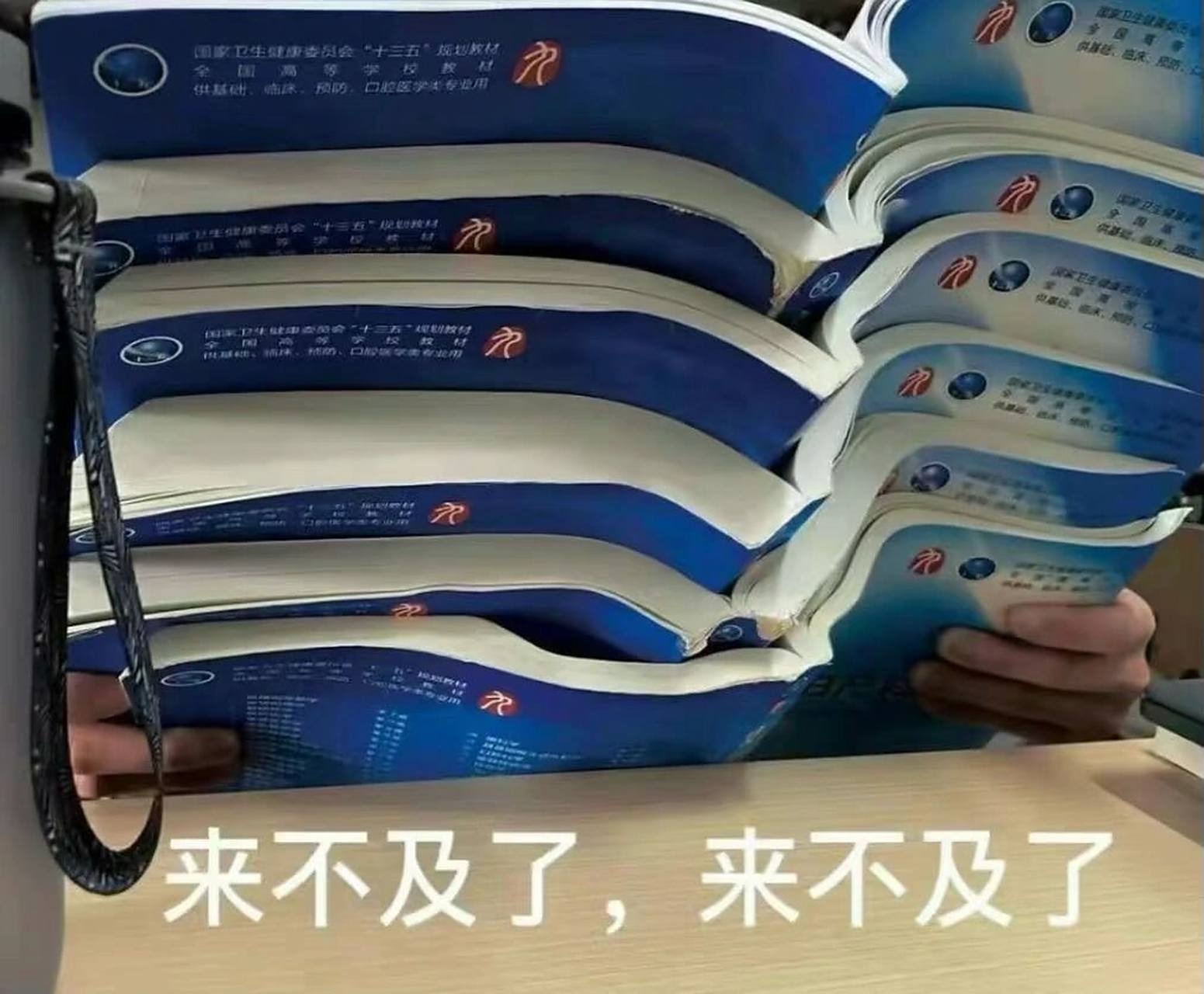 医学生表情包第一弹99期末复习的你还好吗 能熬过期末复习的医学生