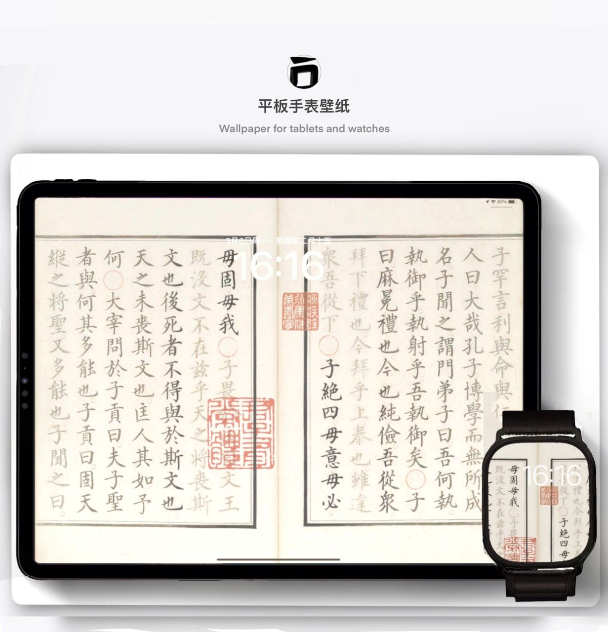 子绝四:毋意 毋必 毋固 毋我 《论语·子罕》|散文类 	 是春秋战国的