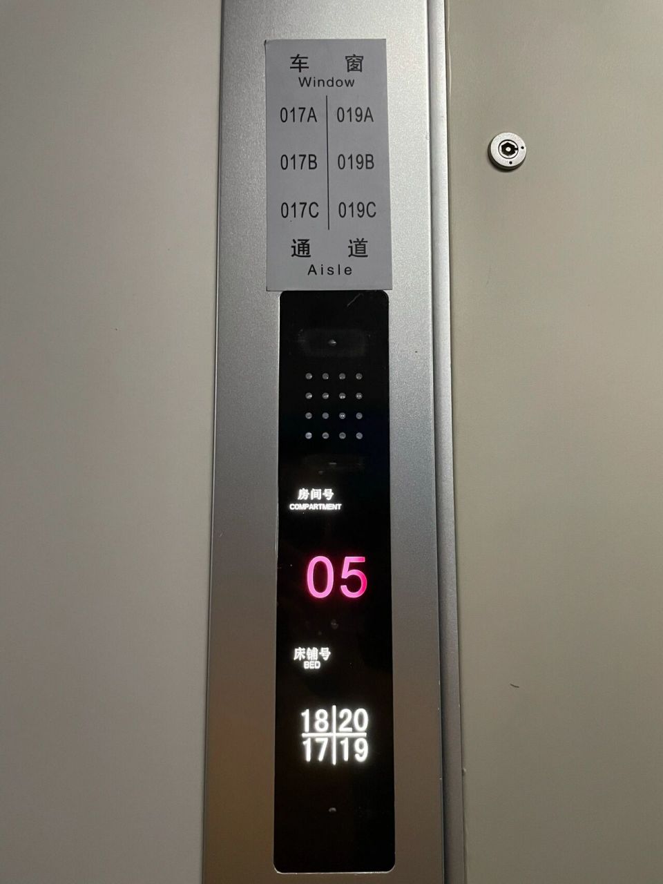 第一次乘坐高铁卧铺车,d910次列车深圳北——北京西.