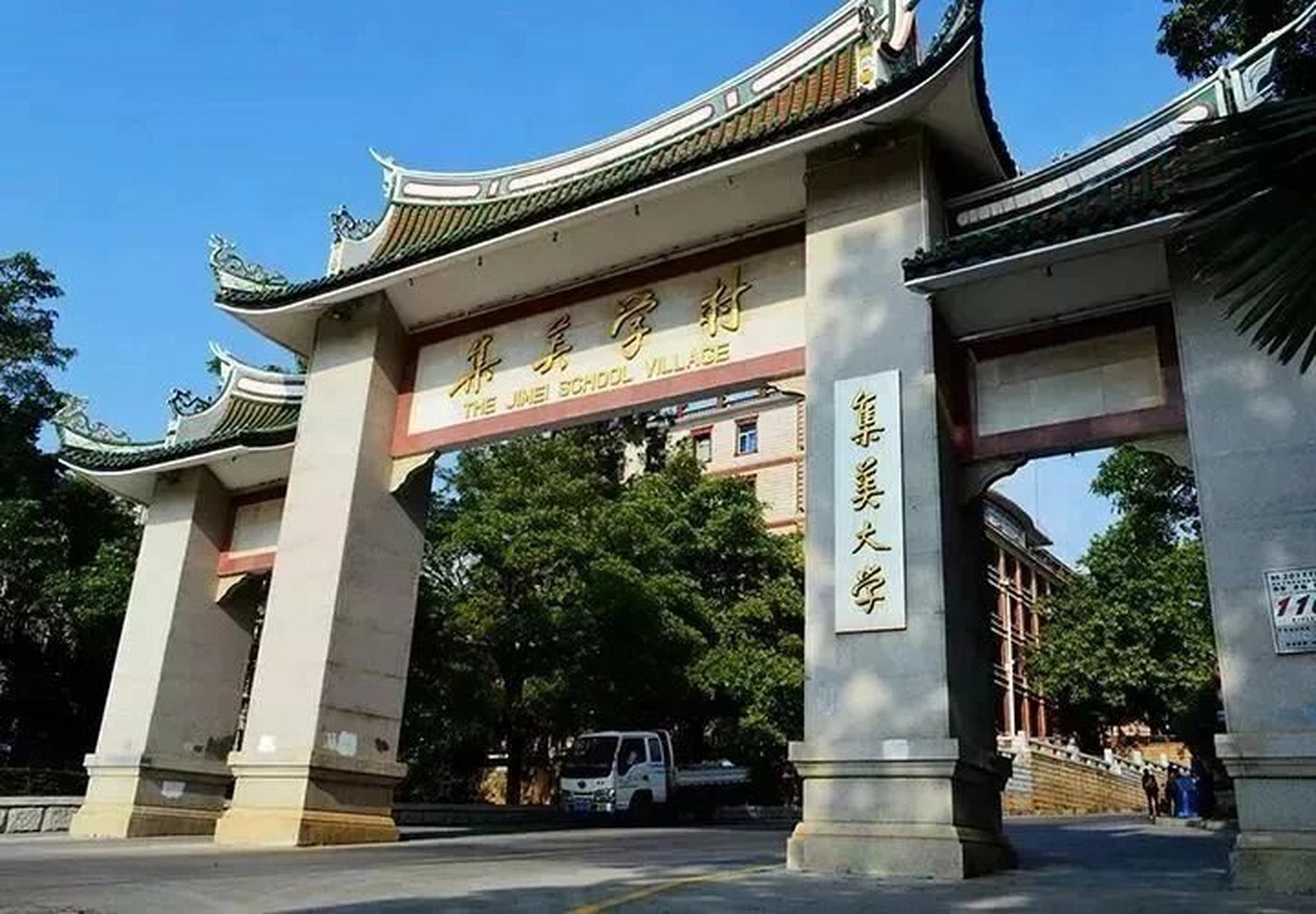 我为什么推荐你来集美大学3 学校占地篇