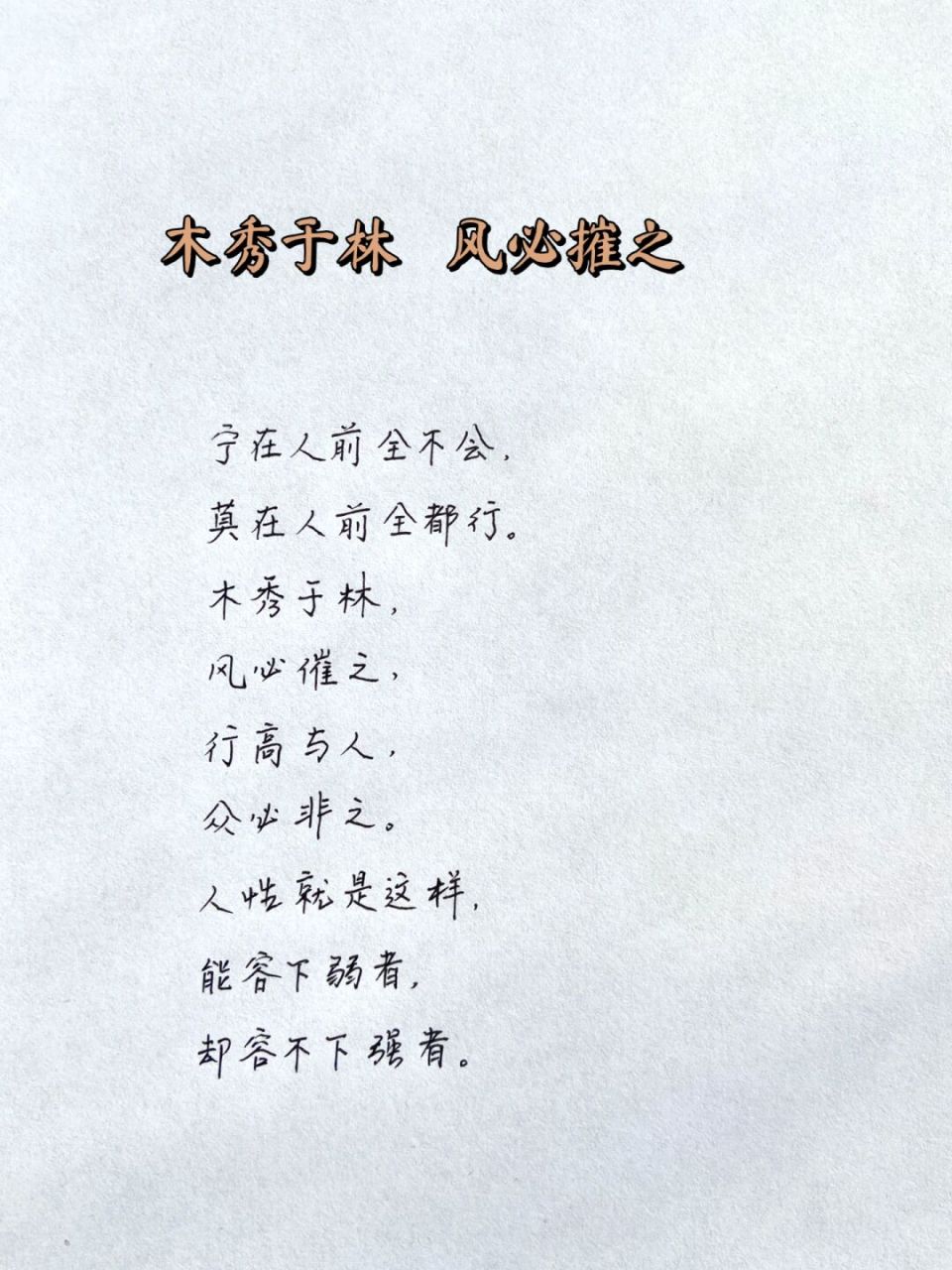 每日手写# #分享所