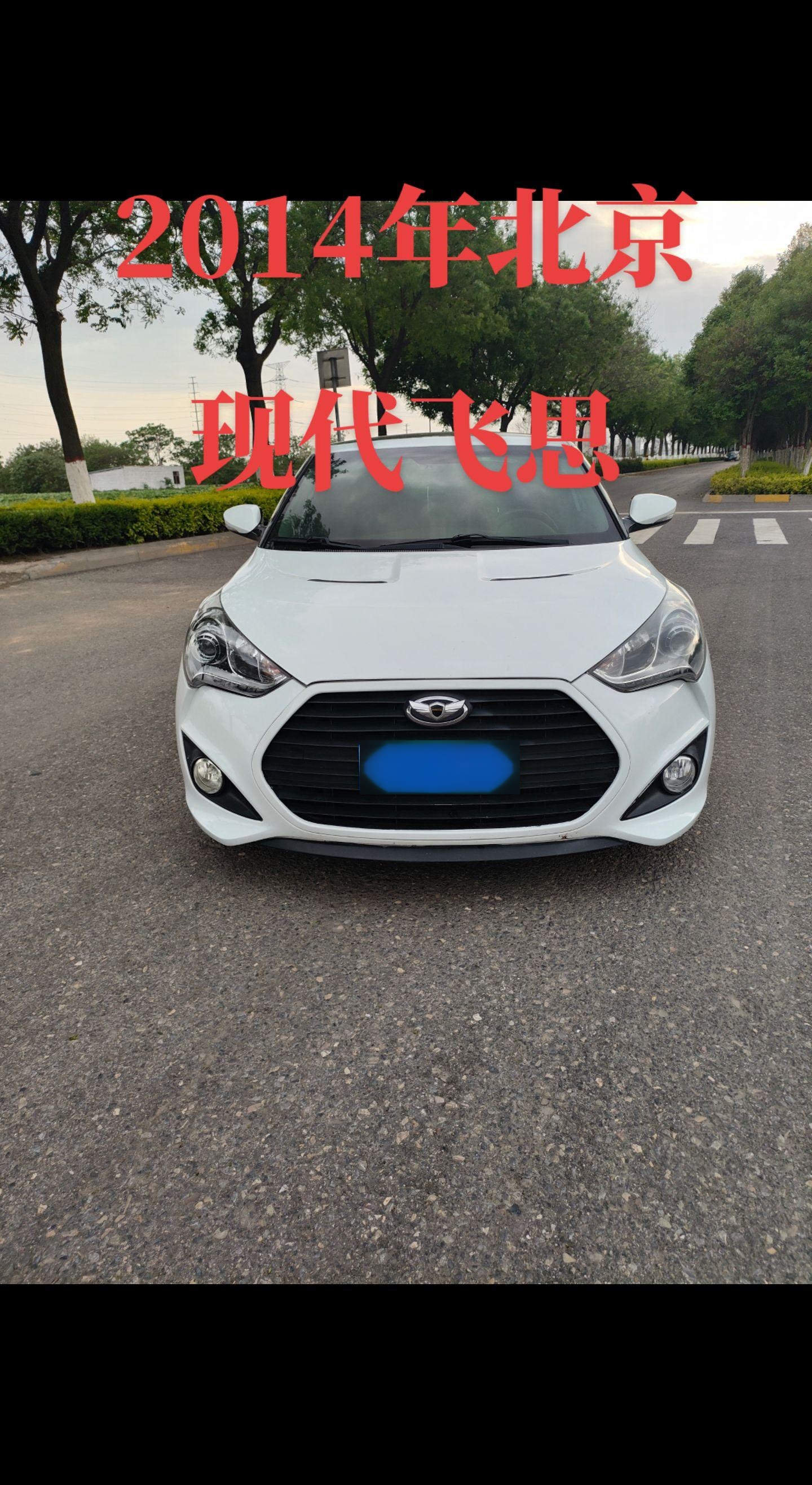 到店2014年北京现代飞思韩国纯进口三门四座自动全景大天窗排量1.