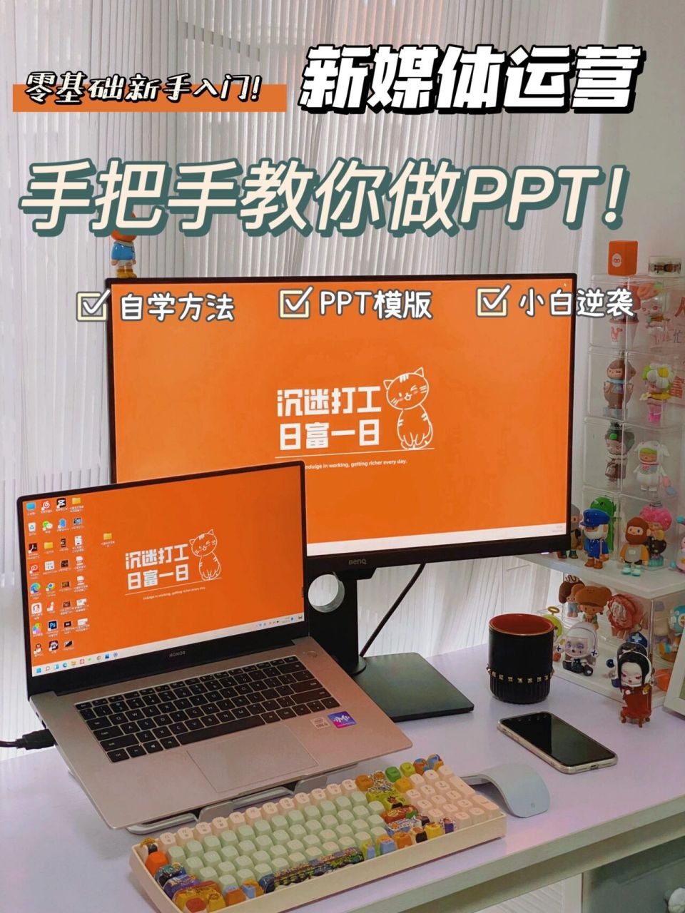 6年ppt月入2w|零基础自学ppt经验分享7515 ppt不会做怎么办09