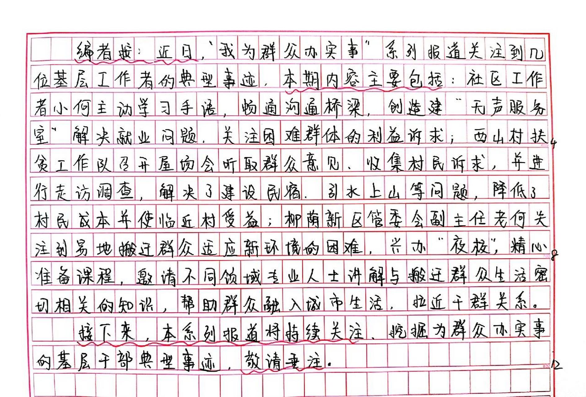 93代表题:2022甘肃市县 第266题 93编者按格式: 第166段: (空