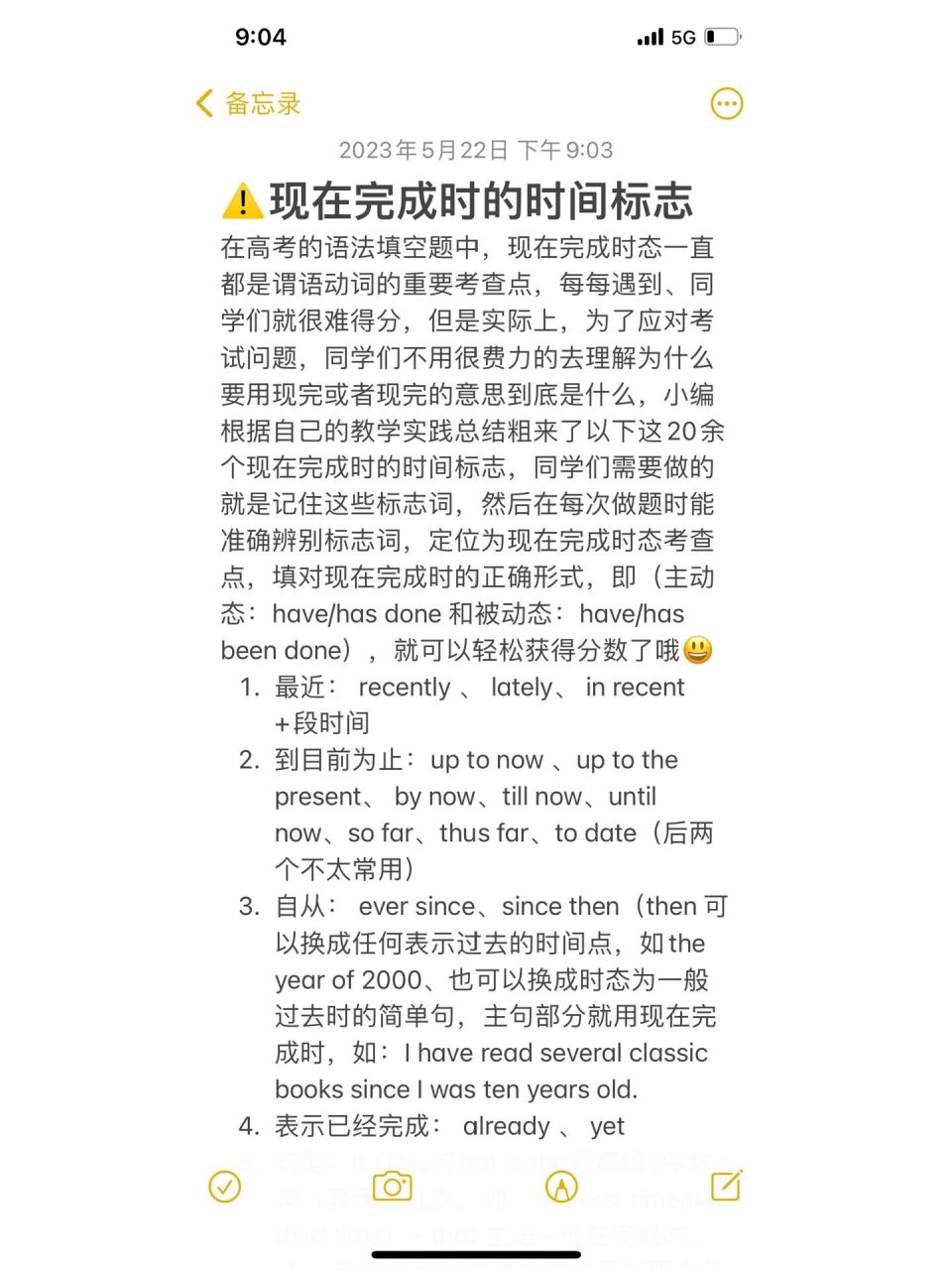 现在完成时标志词图片