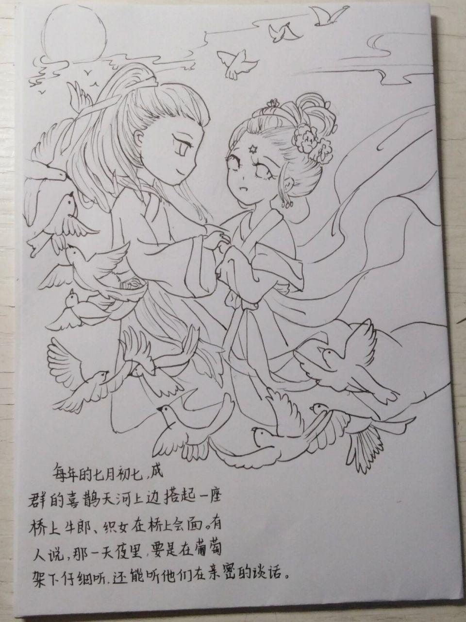牛郎织女连环画 最近上网课,老师让画连环画,好想自己留着,可是.