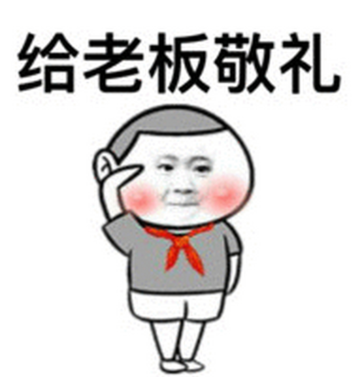 年终奖老板发了三千万!过年能给员工发年终奖的老板,就是好老板!