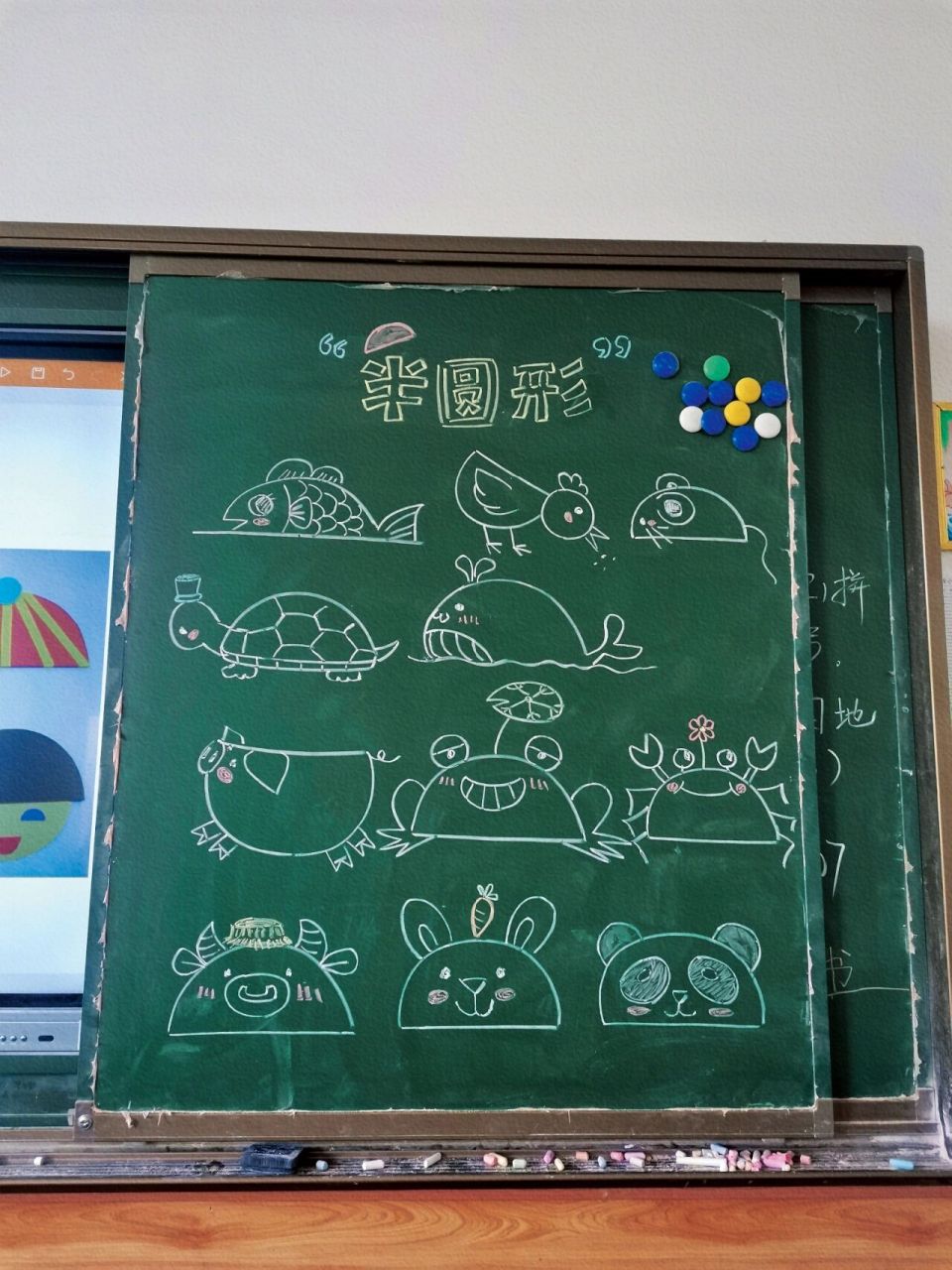 粉笔画——有趣的半圆形