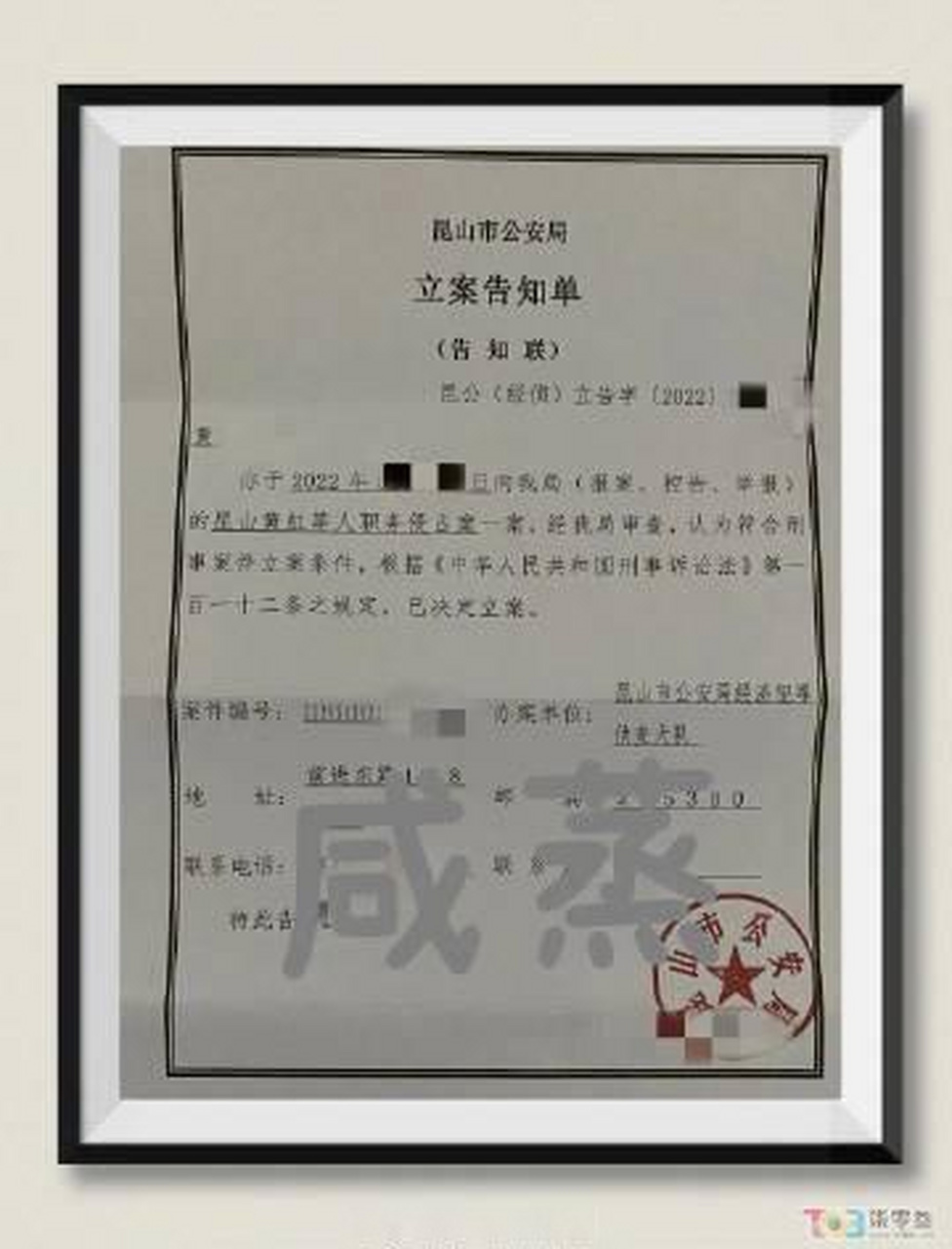 温州女富豪黄丽娜被江苏警方立案调查 从可靠渠道获悉,温州地标性建筑