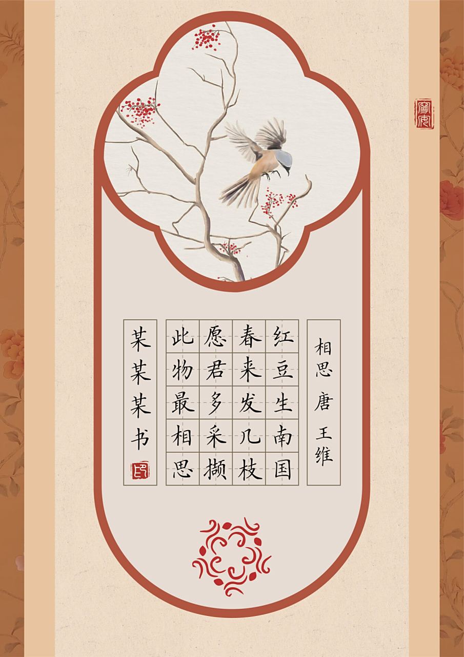 5cm田字格 更新100张原创高质量古风硬笔书法作品纸