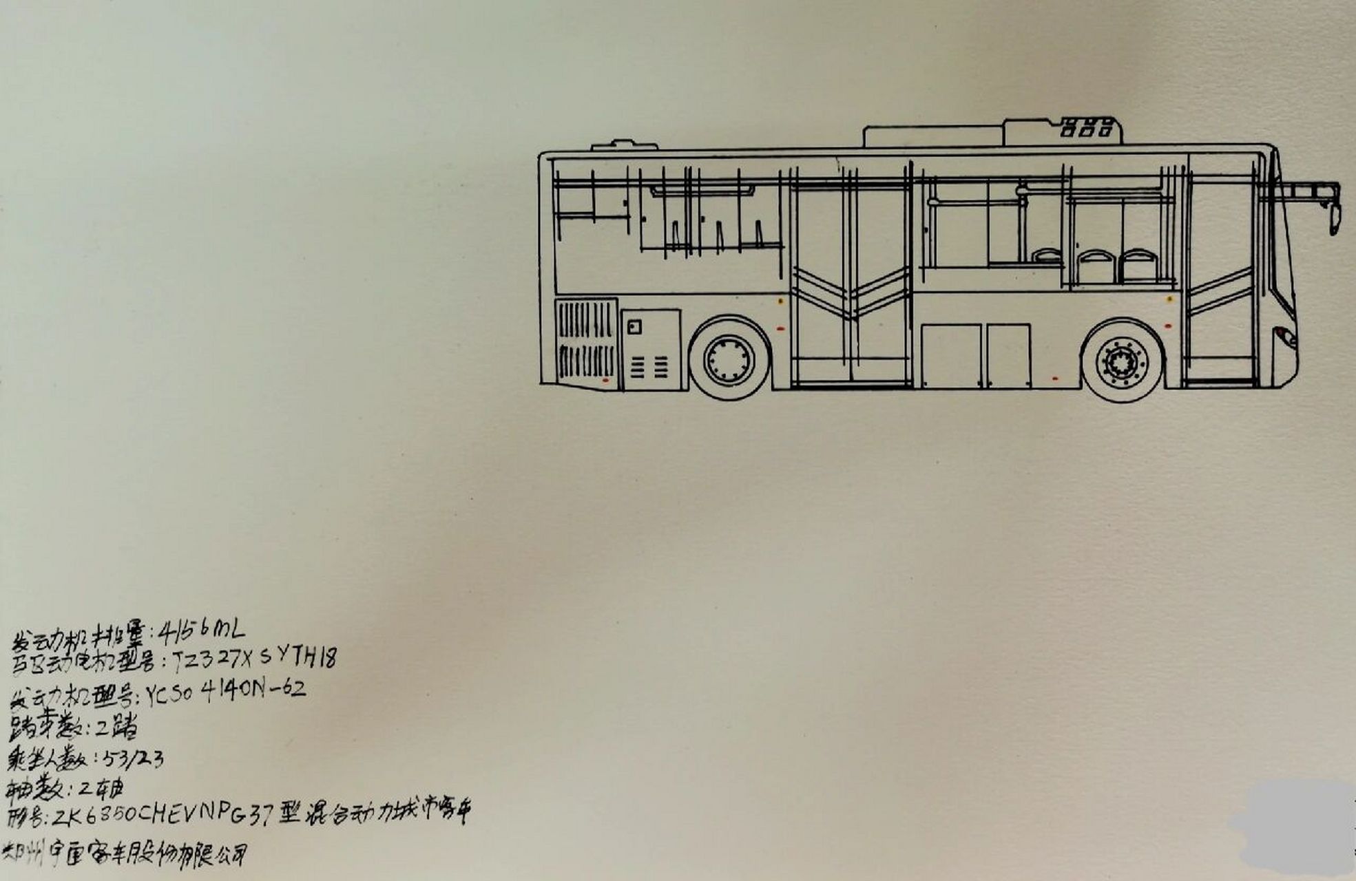 手绘宇通客车 画的不是特别好,别太在意啦