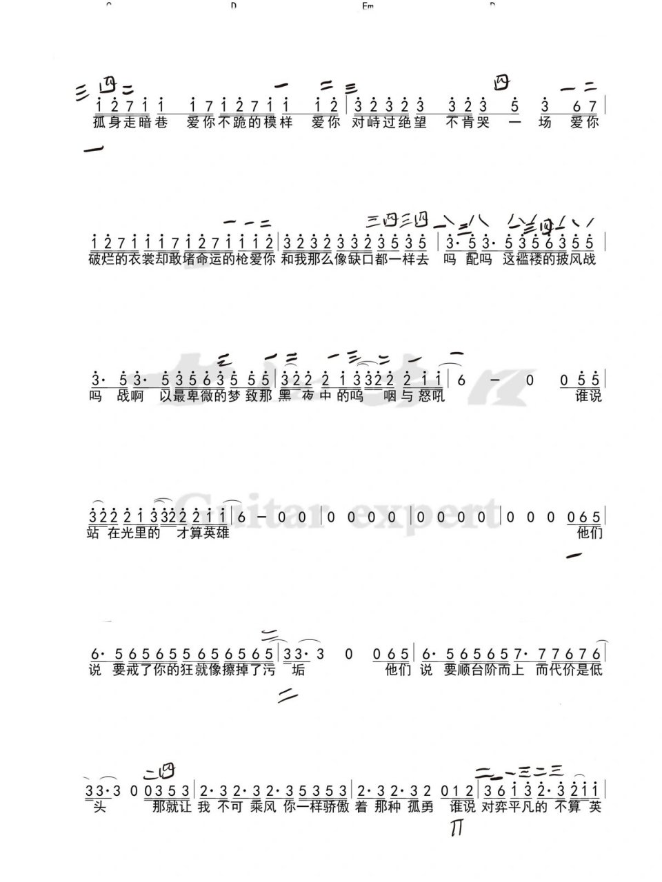 中阮g调图片