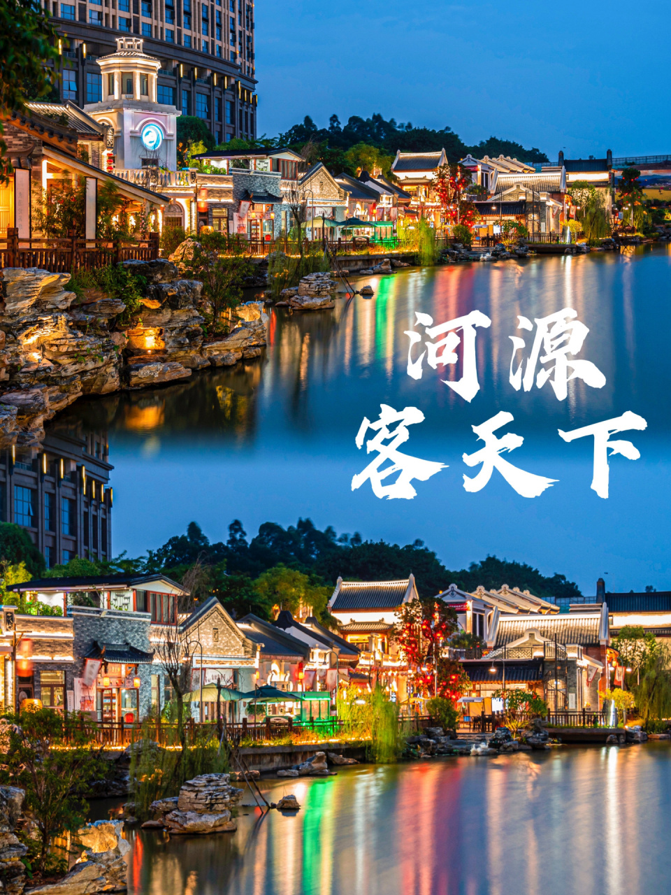 广州周边游✨河源客天下2日游保姆级全攻略 年后想好去哪玩了吗?!还