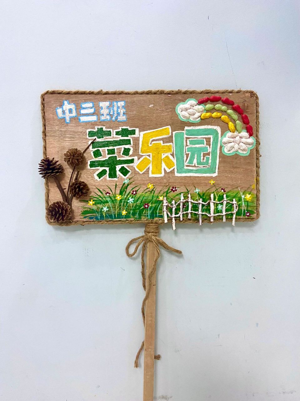 幼儿园菜地菜园班牌 很荣幸被老师选中做这个菜地班牌 板子和木条是在
