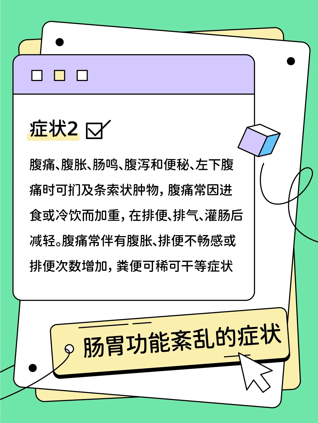 乙状结肠的作用图片