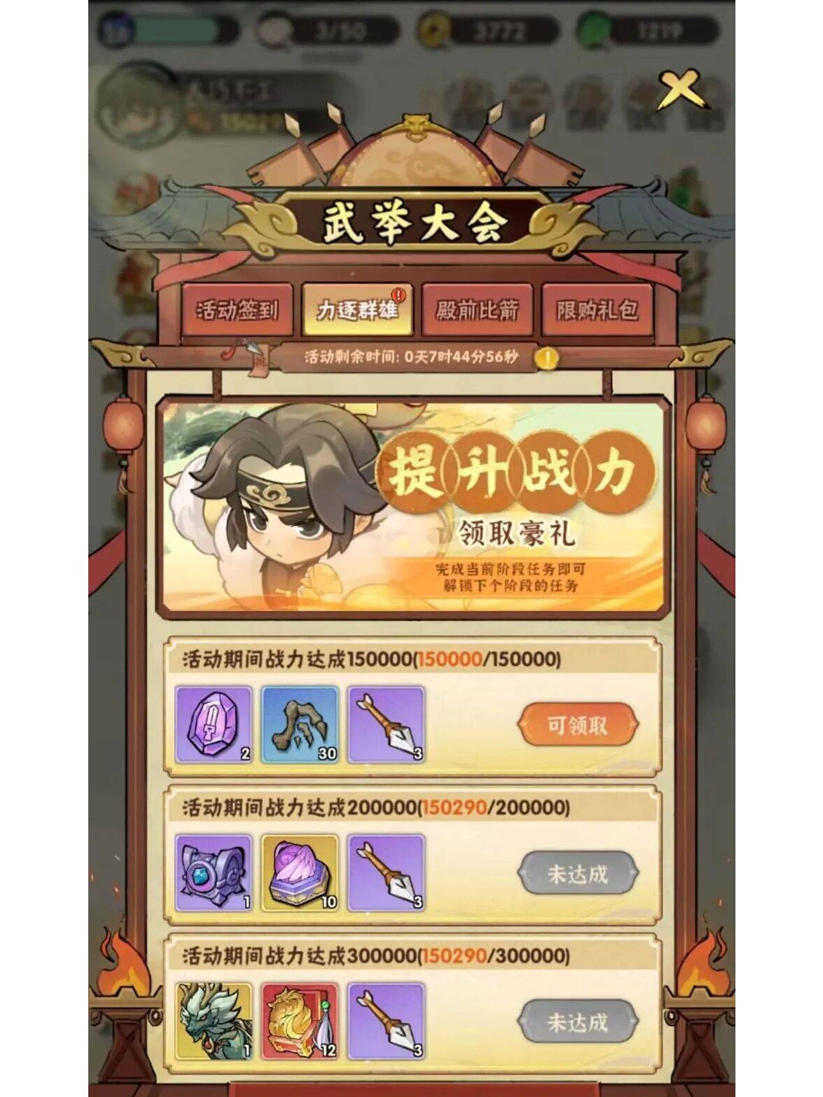 侠客梦武举活动内容