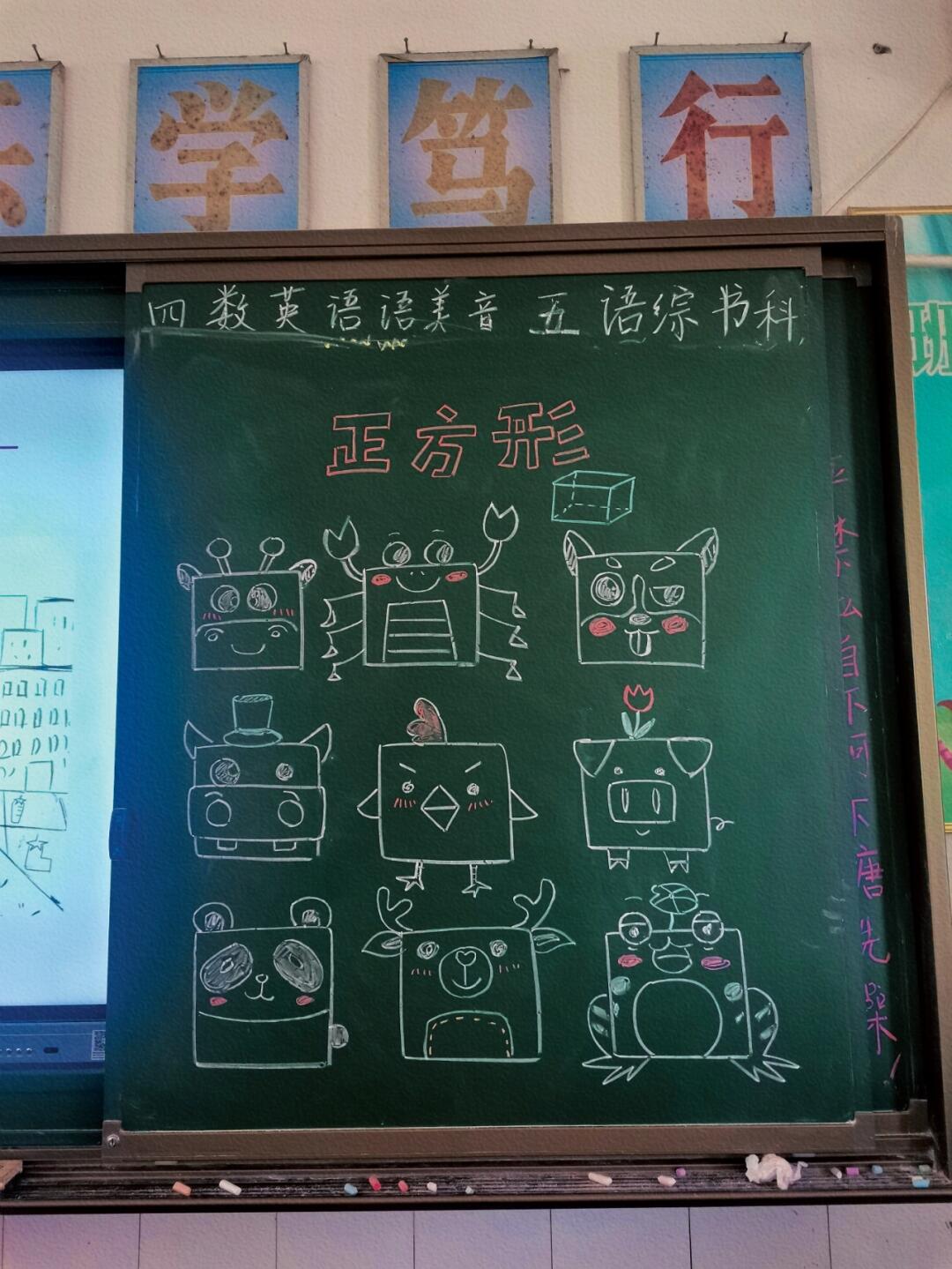 粉笔画——方形的联想