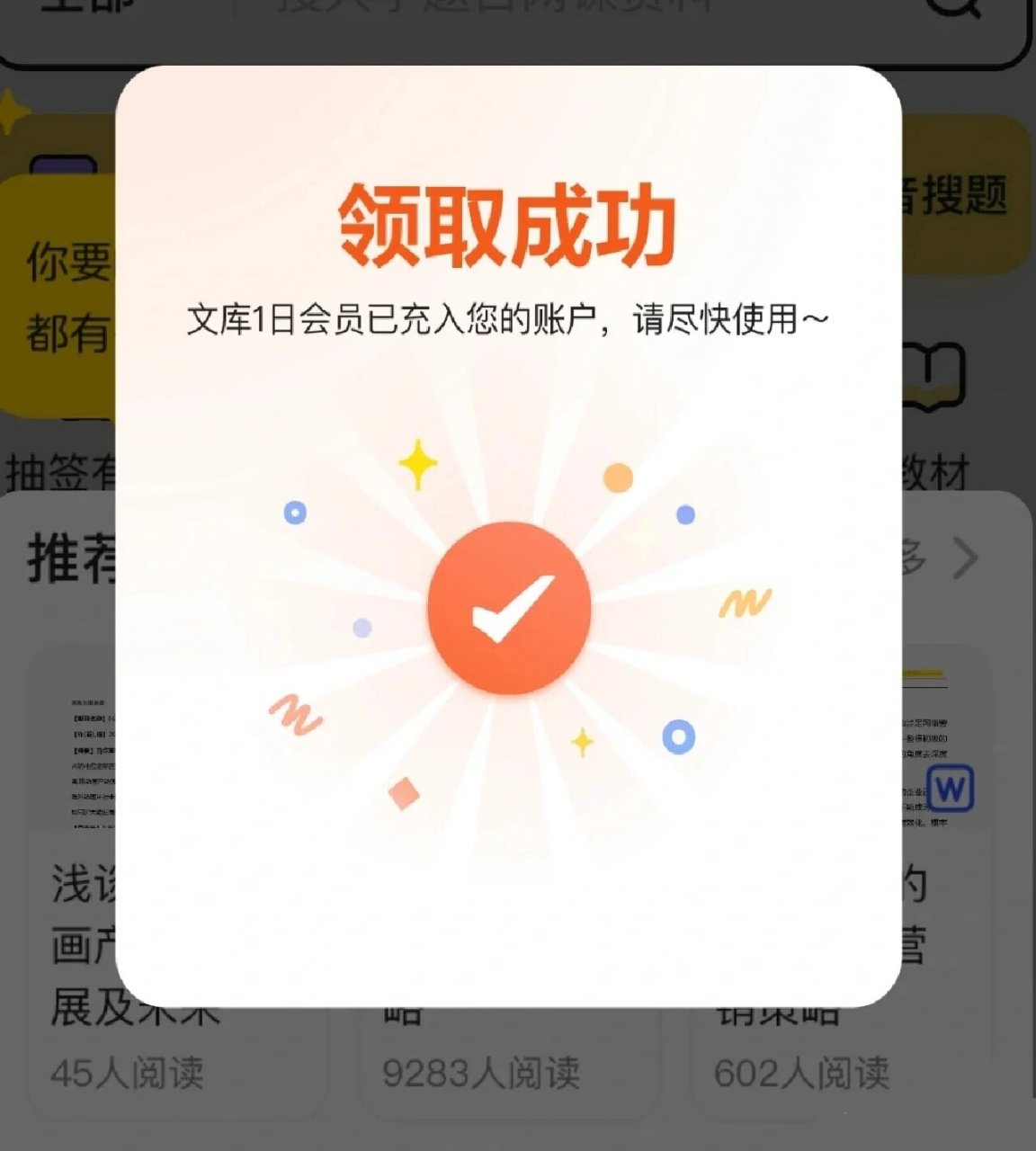百度搜题搜索引擎=百度搜题软件在线使用