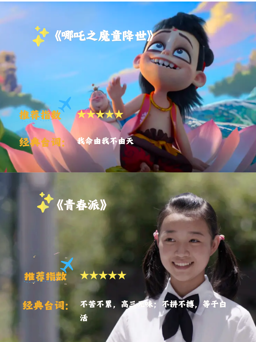 国产十大少年励志电影