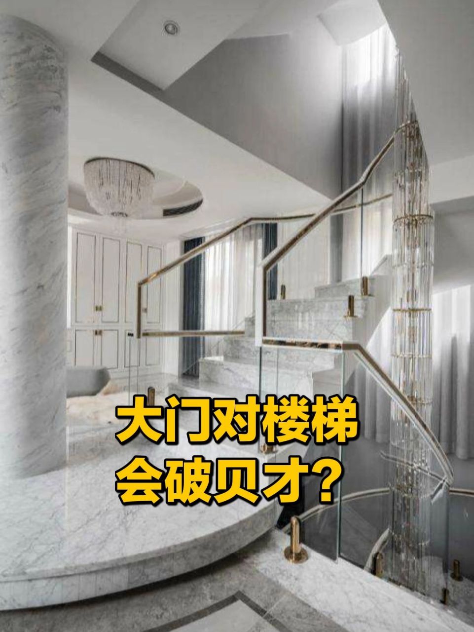 大门对楼梯的3个解决方法 大门对楼梯的解决方法 9393摆放或玄关