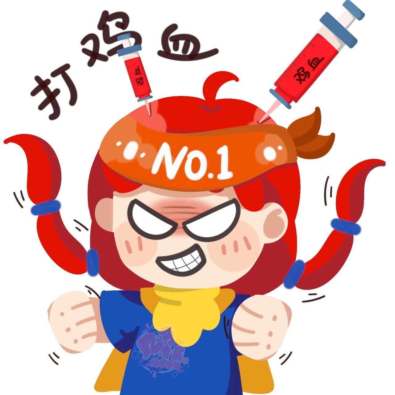 9014画  | 打鸡血~表情包设计       人物原型来自于 老师