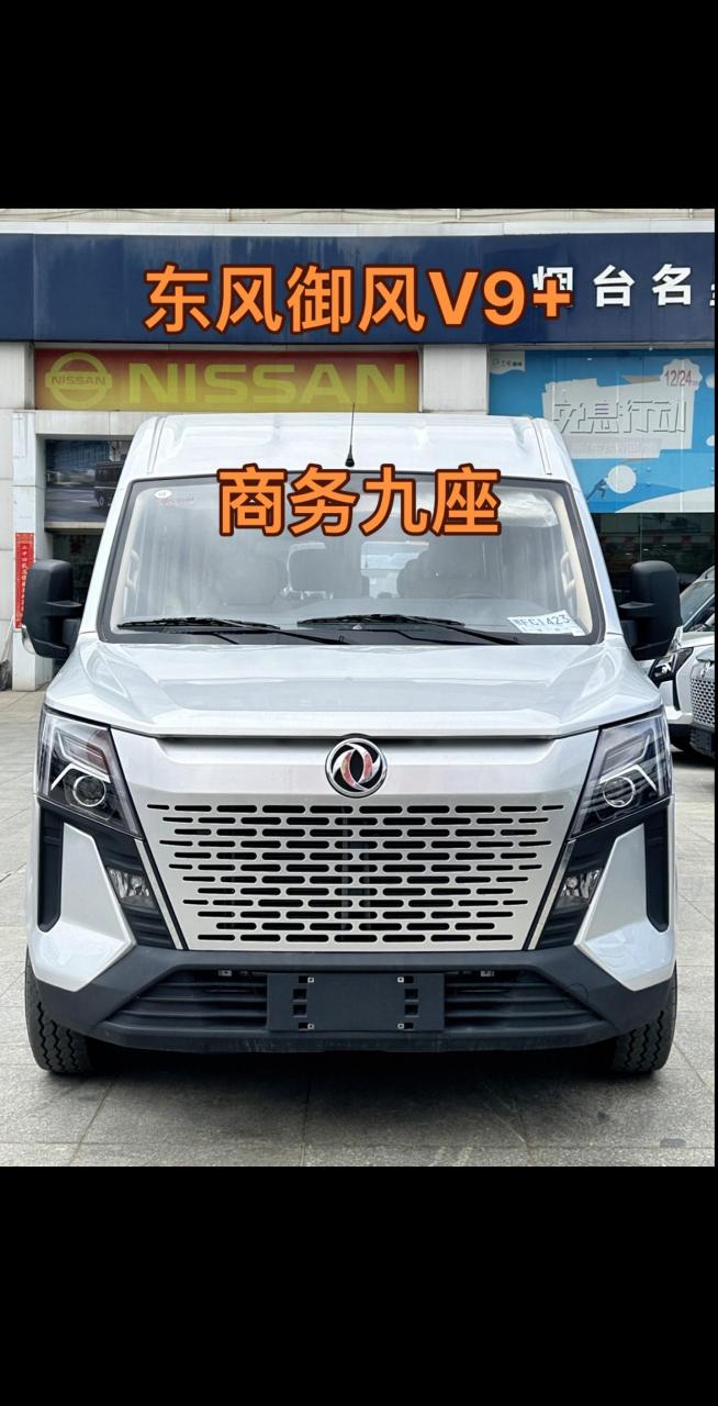 东风御风v9 ,中轴中顶银色稳重大气的商务九座,7dct湿式双离合真自动