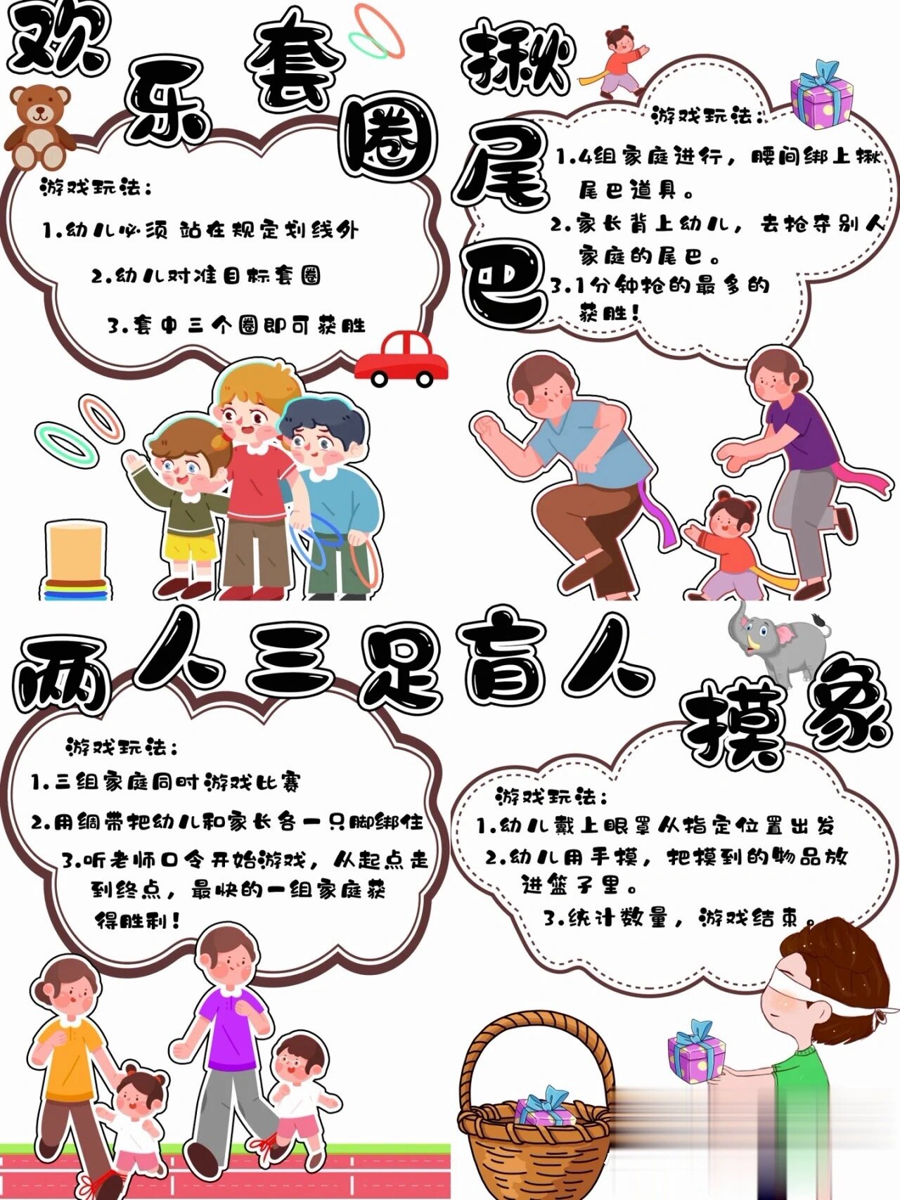 幼儿角色扮演游戏玩法有哪些(幼儿角色扮演游戏玩法有哪些好处)