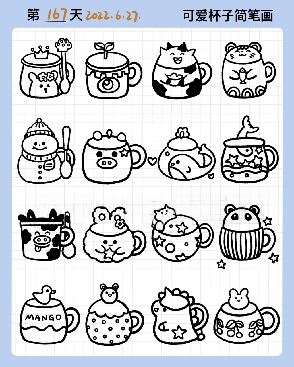 控笔训练第167天|杯子简笔画|可爱手帐贴纸 工具:ipad pro2021 软件