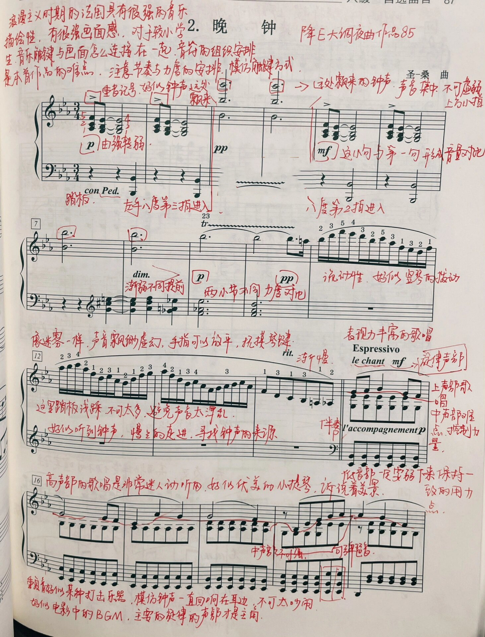 钢琴93老师今日备课圣桑《晚钟》 降e大调夜曲作品85,整首作品富有