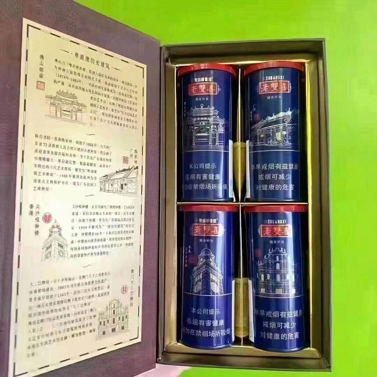 9890免税有诗意的一本书,细支罐装老双喜 9890免税超级有诗意