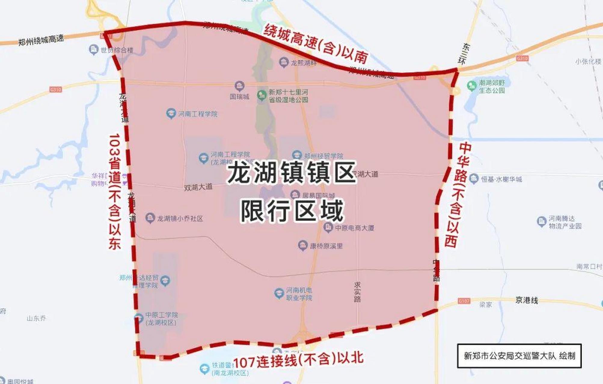 新郑与龙湖拟于6月1日起限行!港区经过这里的老乡请注意!