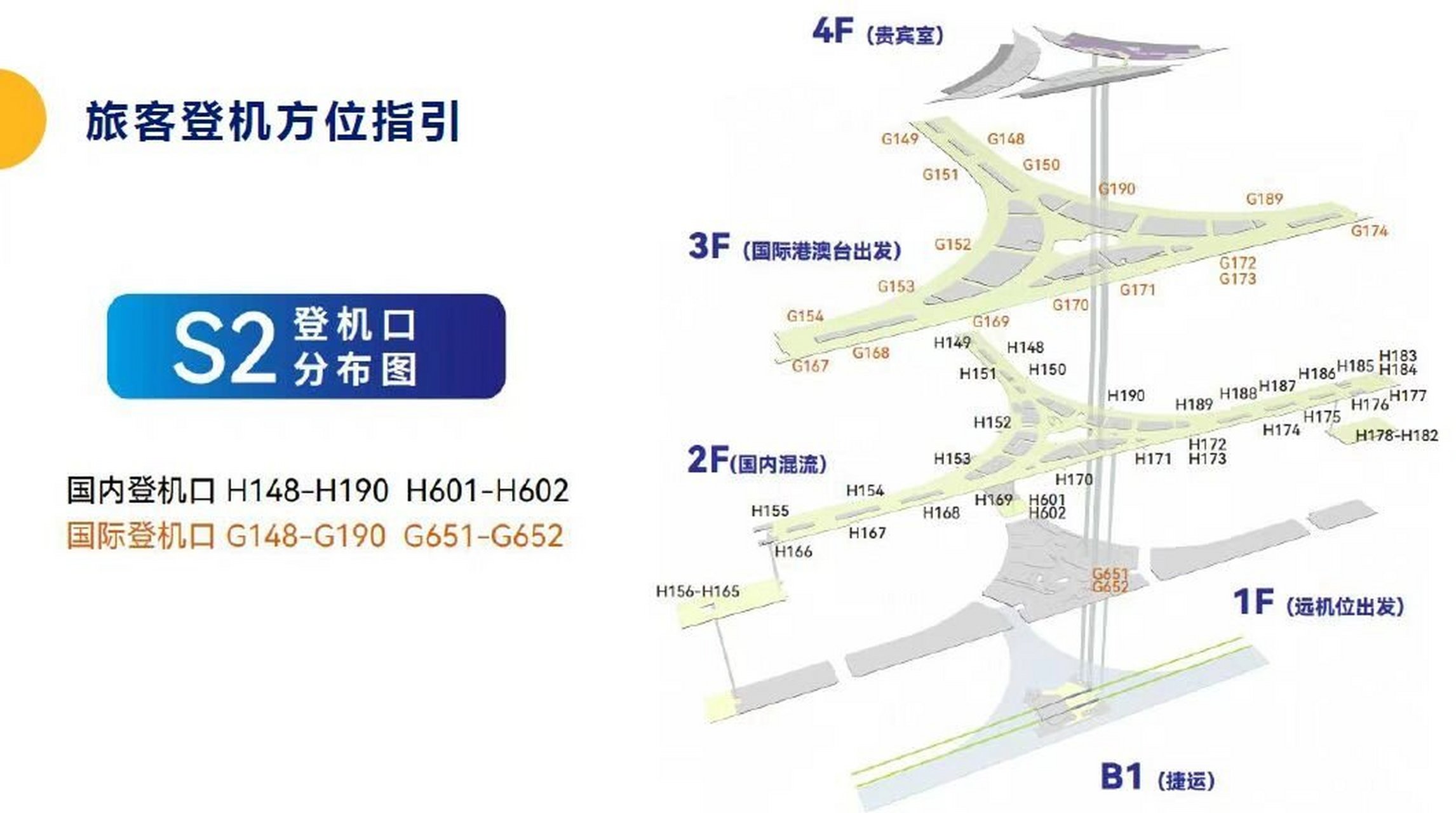 浦东机场地图高清图片