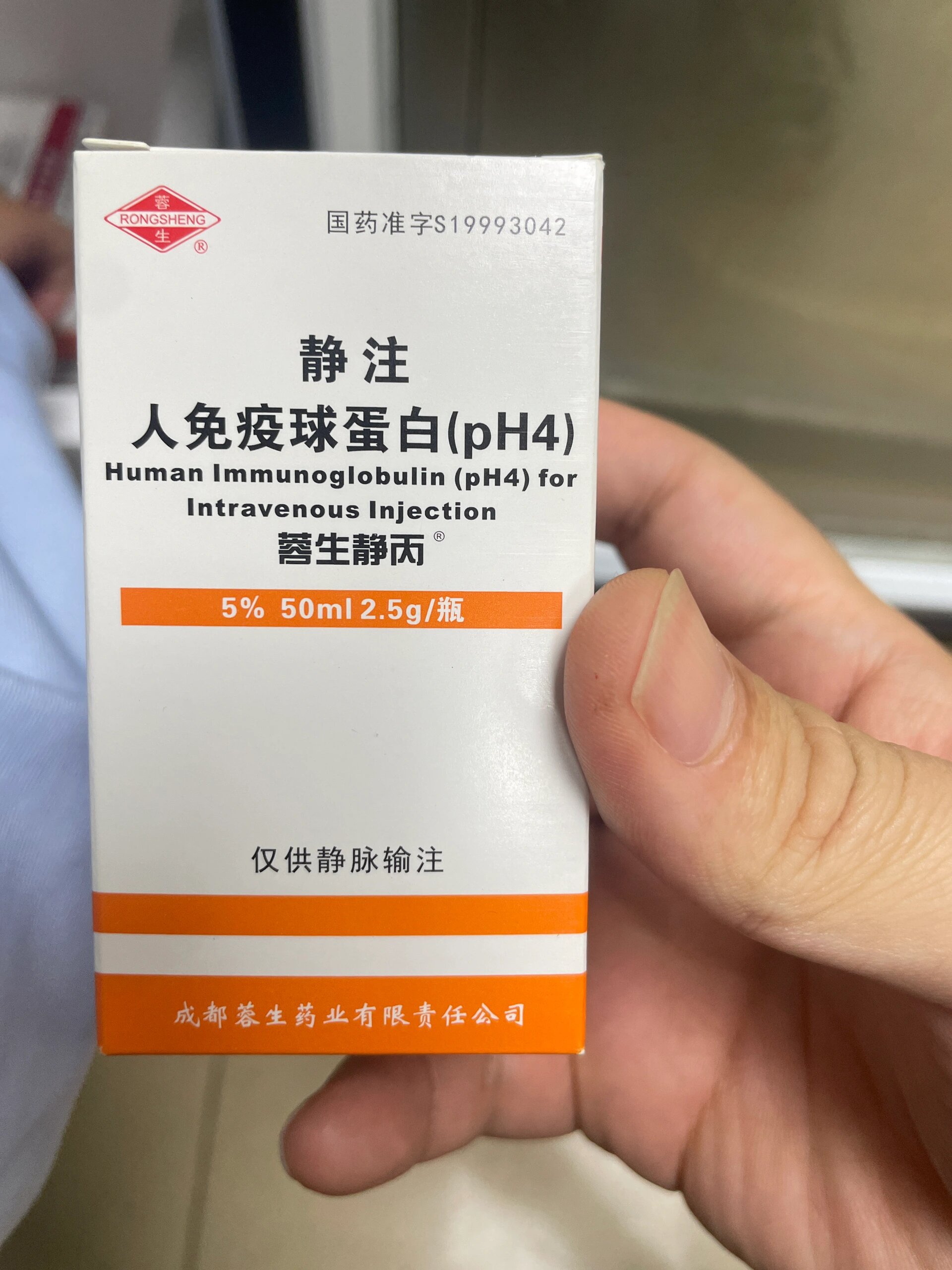 免疫球蛋白