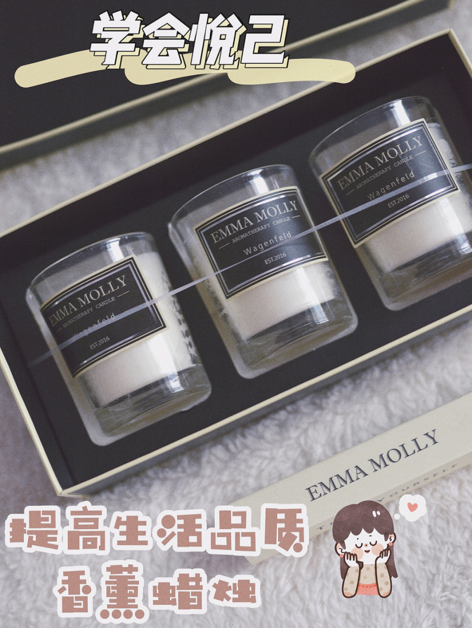 学会悦己篇| emma molly 香薰蜡烛 学会悦己 和自己独处 享受一个人的