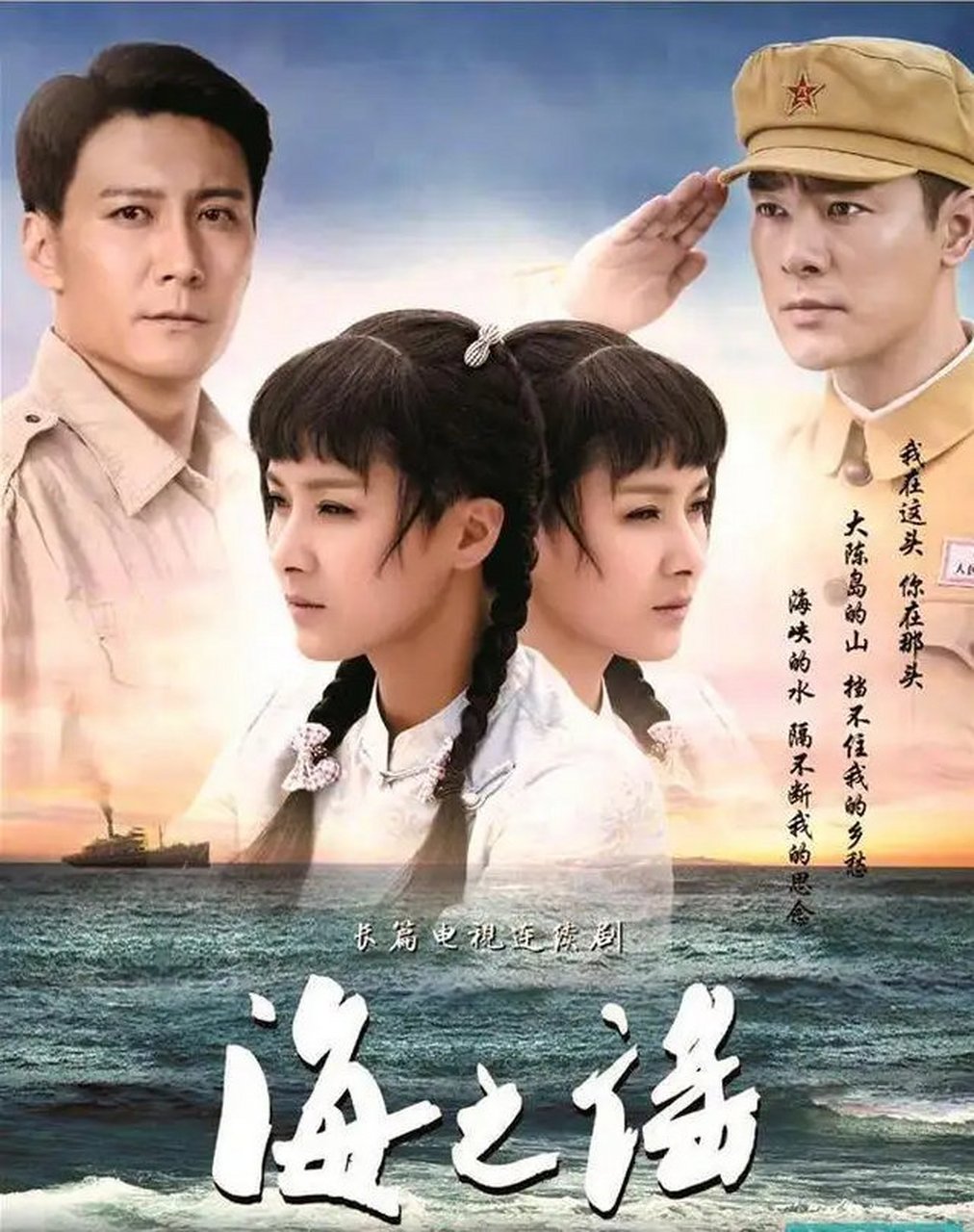 玄学·命运·人生  今天无意中打开电视剧,无意中看了几集《海之瑶》.