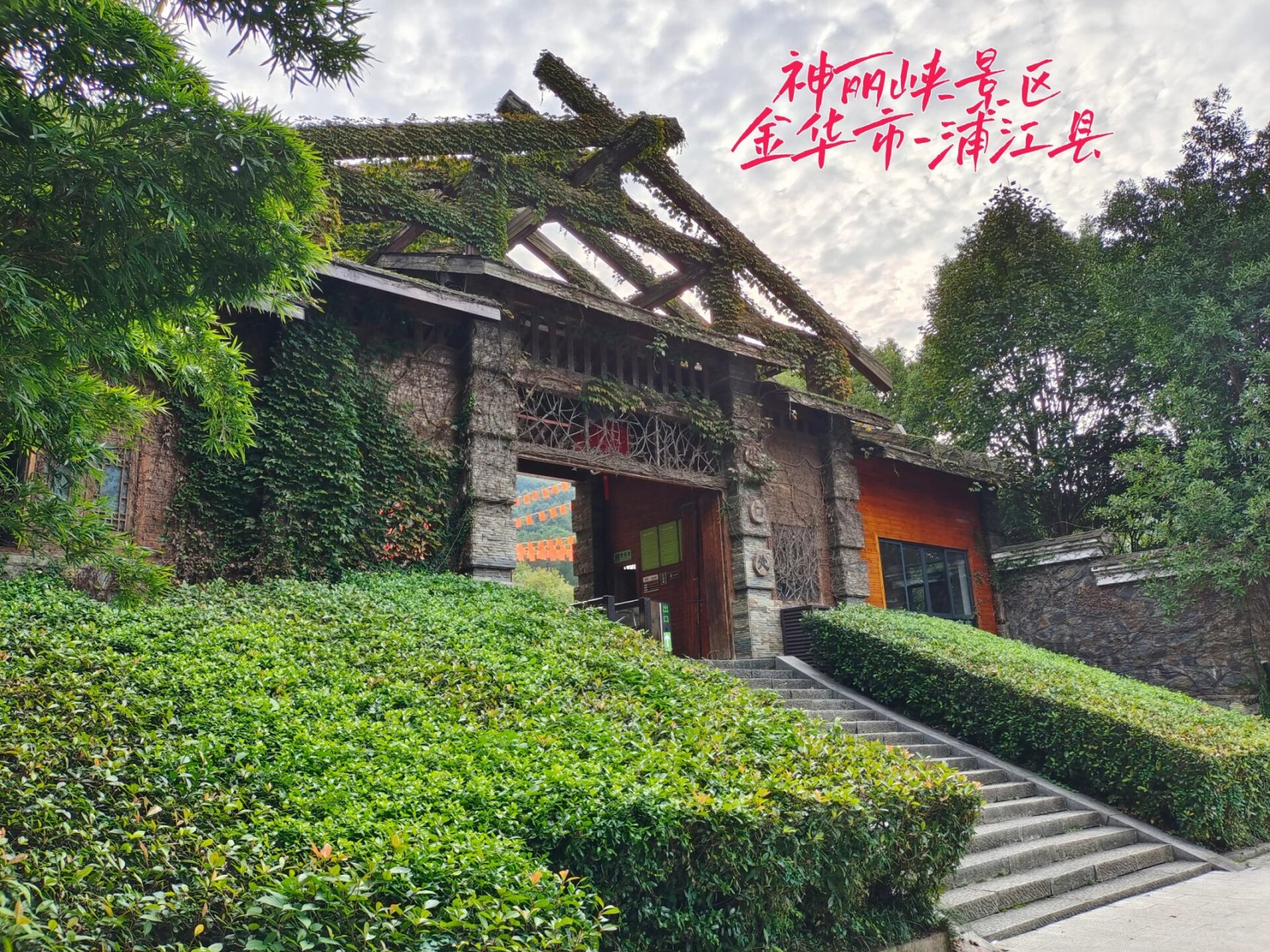 金华市浦江县丨神丽峡景区 神丽峡:国家aaaa级景区. 官方门票:40元.