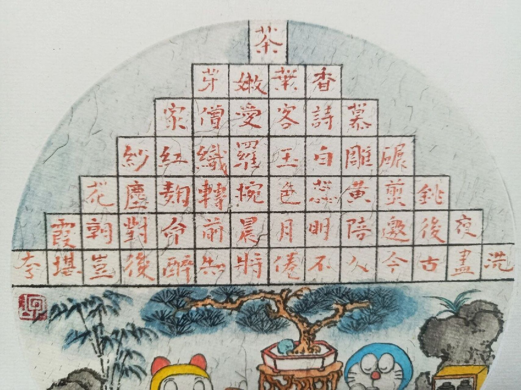 宝塔诗 一字至七字诗 茶. 香叶,嫩芽. 慕诗客,爱僧家.