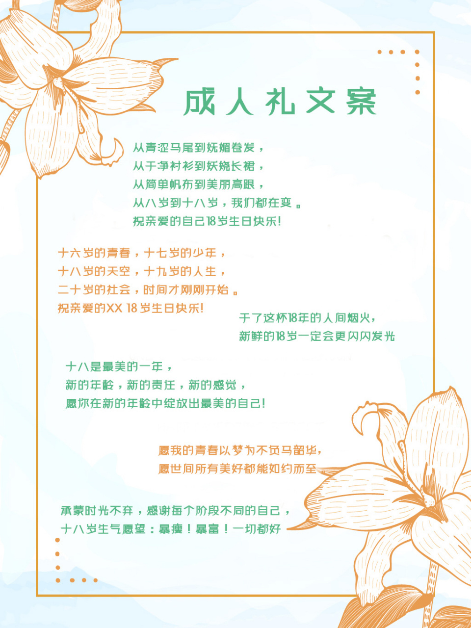 18岁成人礼9769♀15文案 从青涩马尾到妩媚卷发996901 从