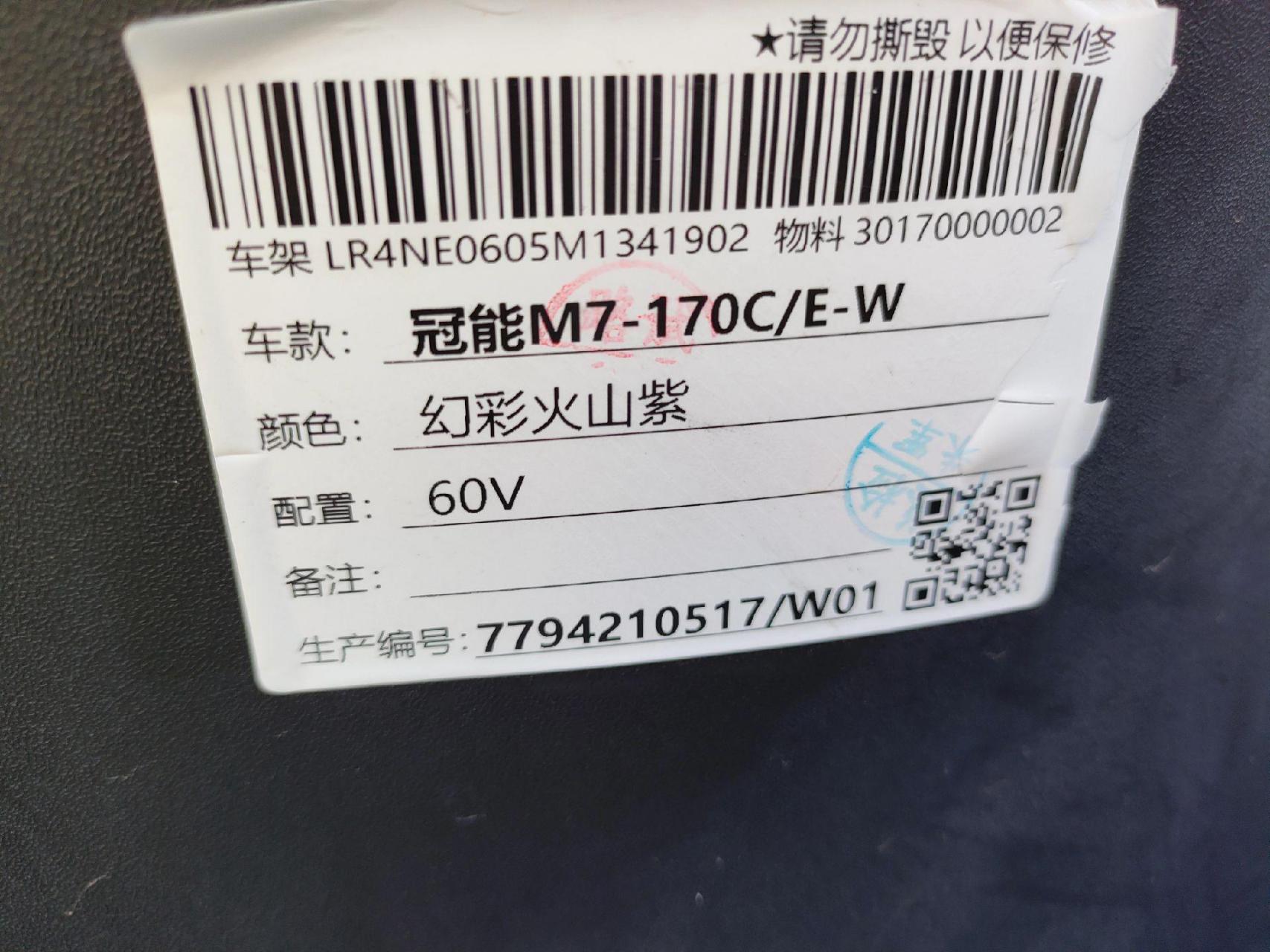 雅迪冠能系列m7,手续其全,车况良好,九成新,现低价出售,有需要的可以