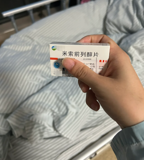 最新消息哪里可以买到米菲司酮分享(你知道米菲司酮注射液价格吗？)